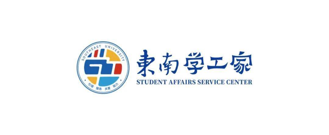 东南大学2023年辅导员素质能力大赛决赛震撼来袭!