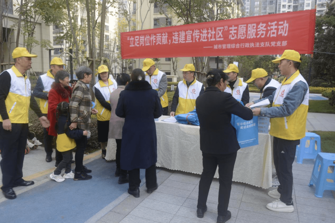 大足城管支队党支部开展"立足岗位做贡献,违建宣传进社区"志愿服务