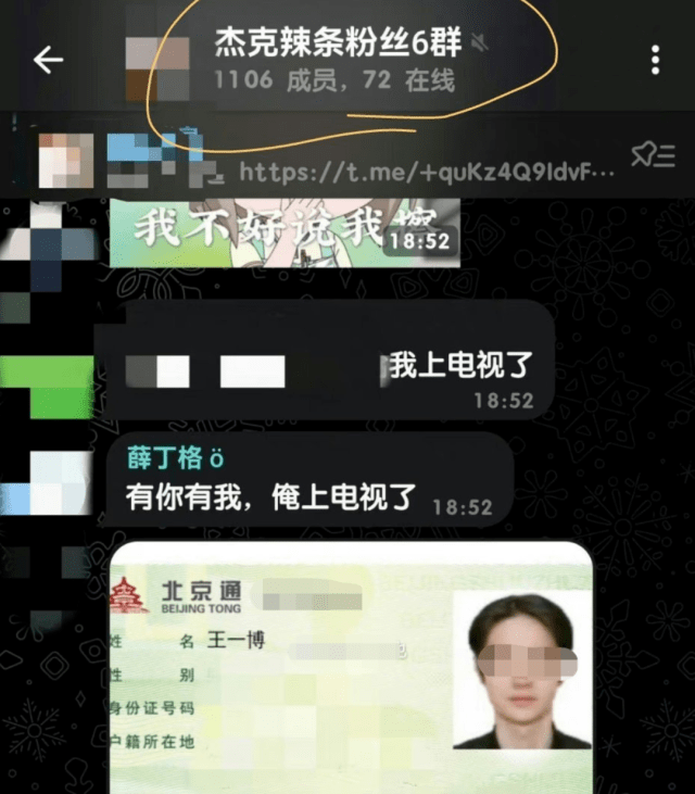 b站披露一起“人肉开盒”细节！官方出手