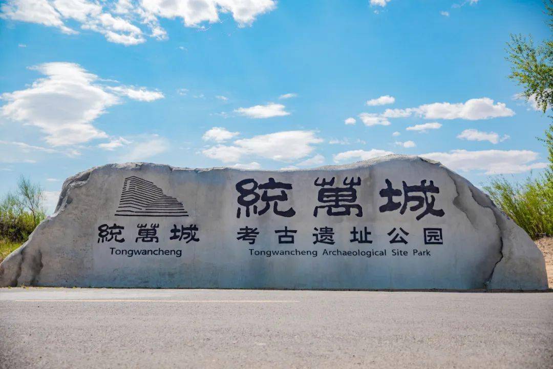 沙漠白城,匈奴故都第一站:统万城五台森林公园——牛玉琴治沙基地(39