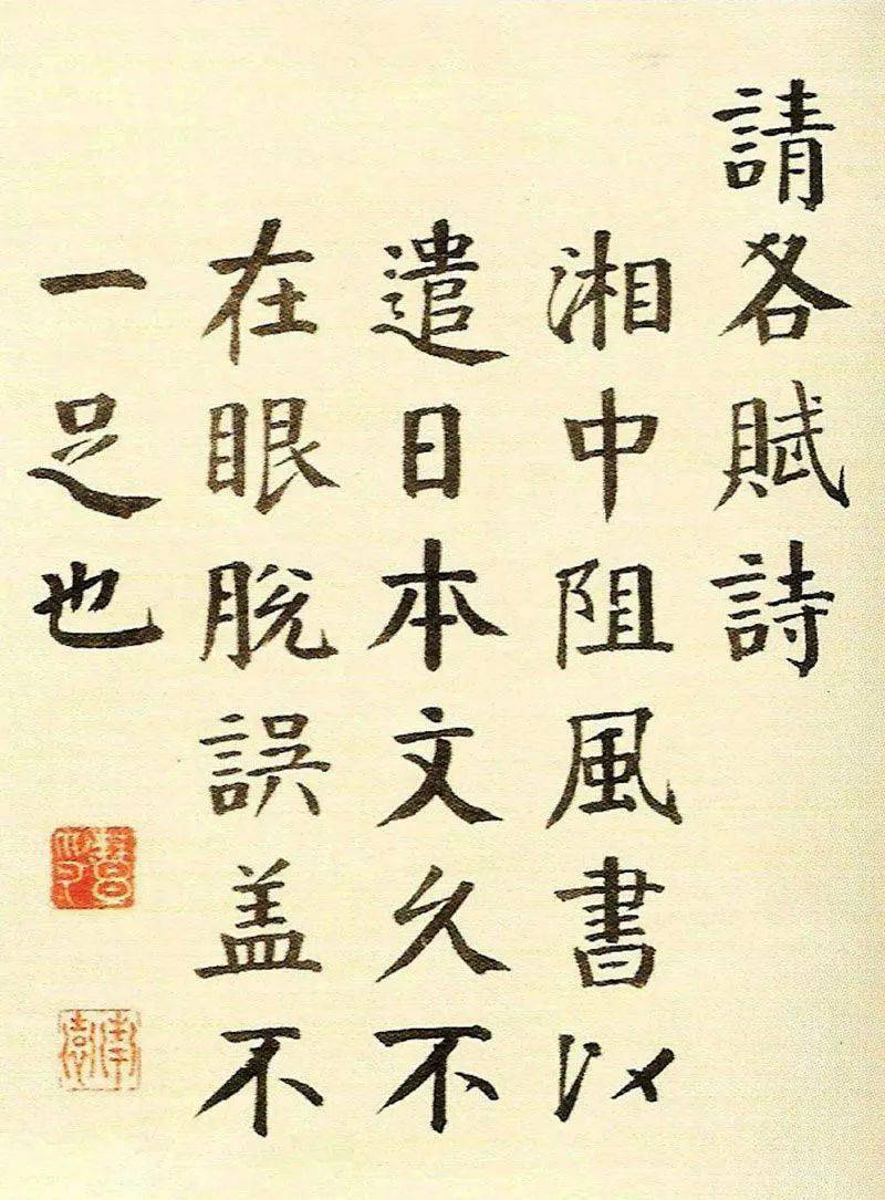 钱南园《枯树赋》高清释文1.0版_树木_海内_书法