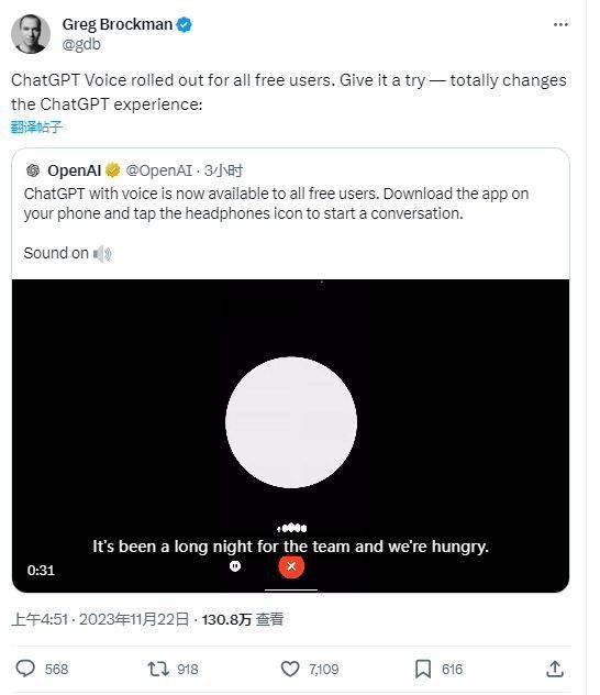 ChatGPTVoice：OpenAI开放语音聊天体验