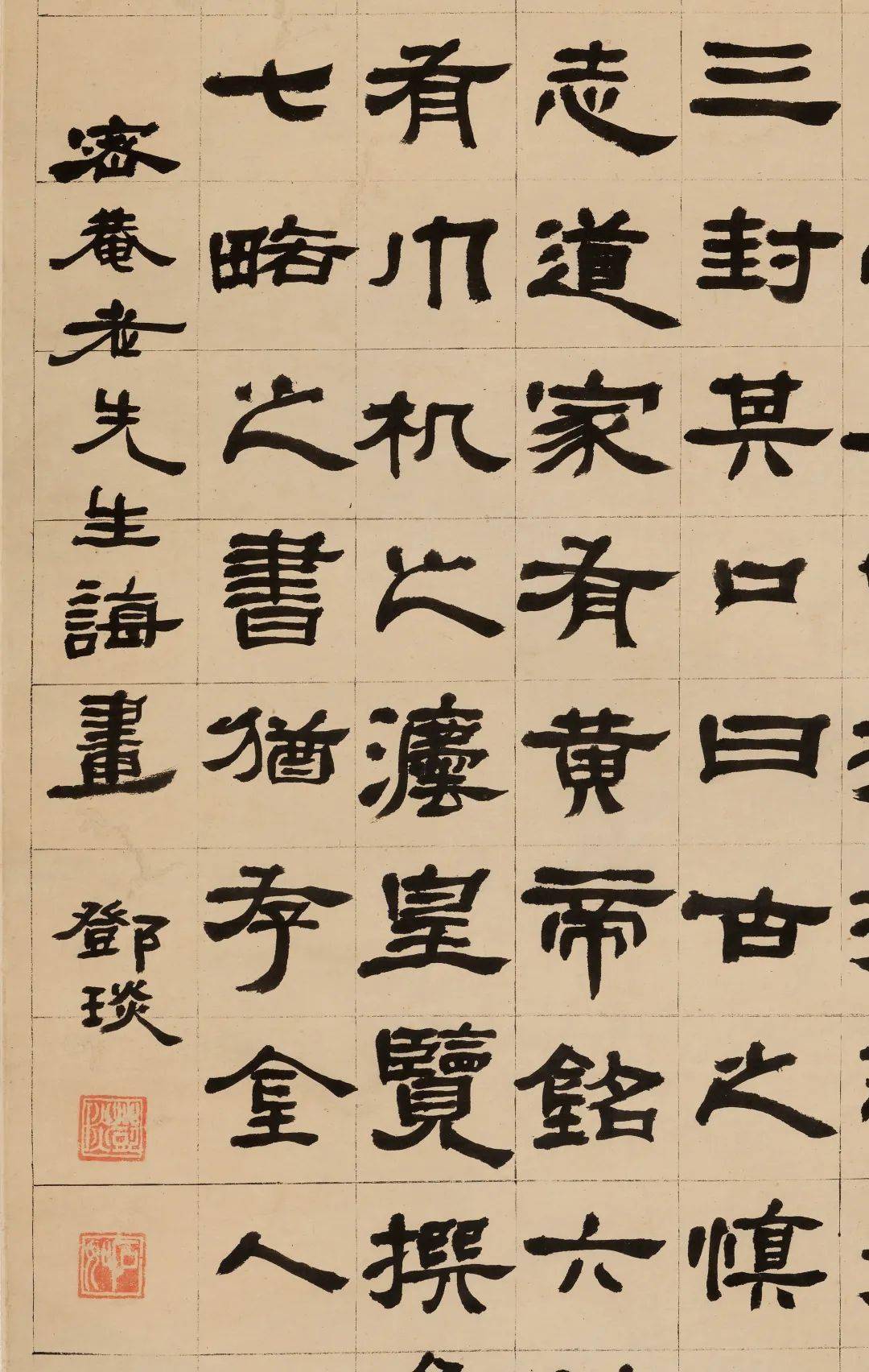 邓石如 隶书节录王应麟《困学纪闻》局部此作品用笔谨严,开合有度,书