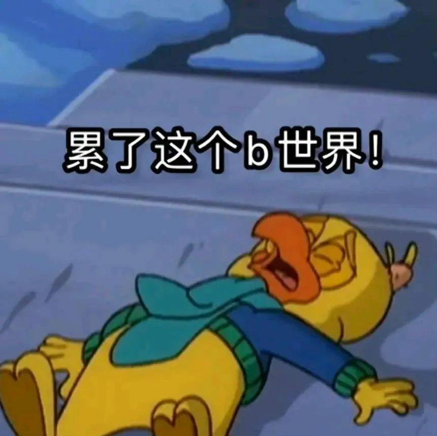 头像表情包36_侵权_图片_劳资