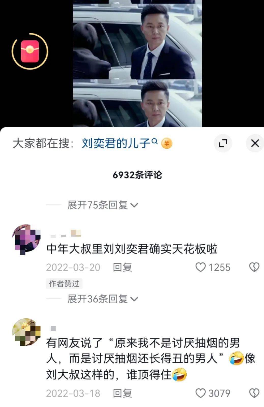 致青春陈瑶刘奕君结局图片