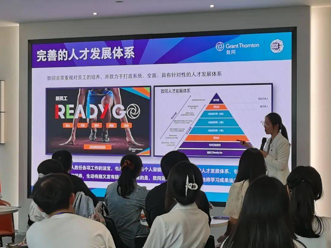 在致同会计师事务所环节,致同广州办公室人力总监陈