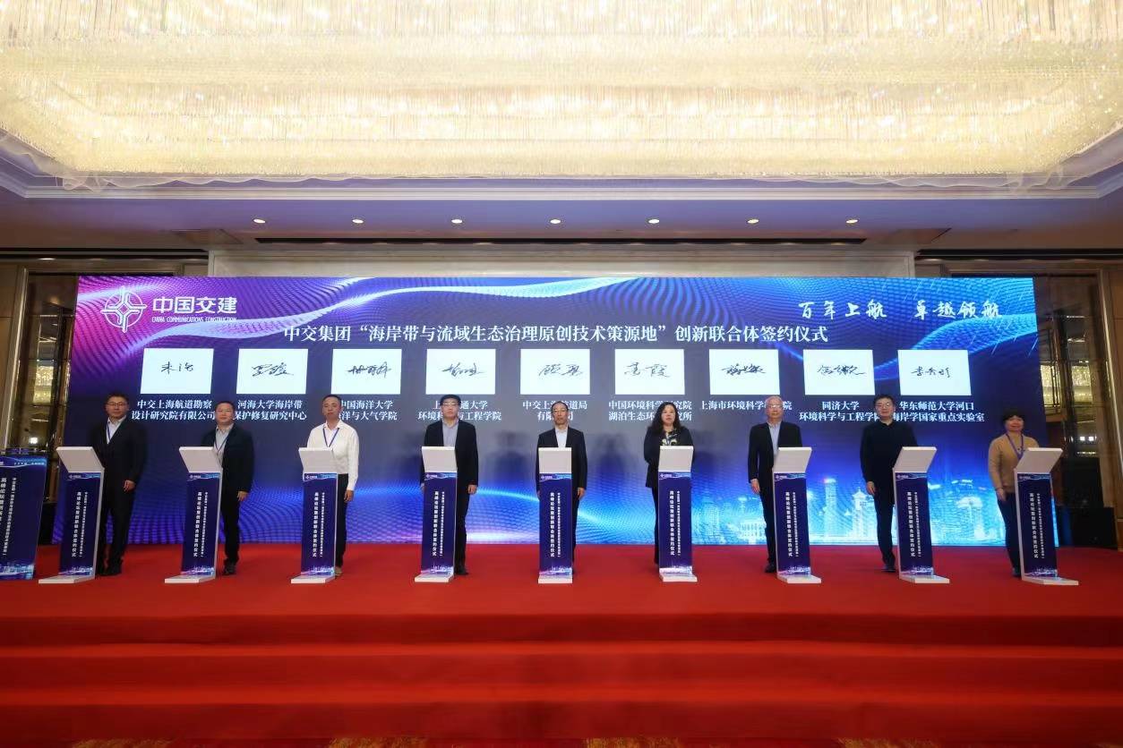 中交上海航道局有限公司董事长王柏欢在致辞中表示,"海岸带与流域生态