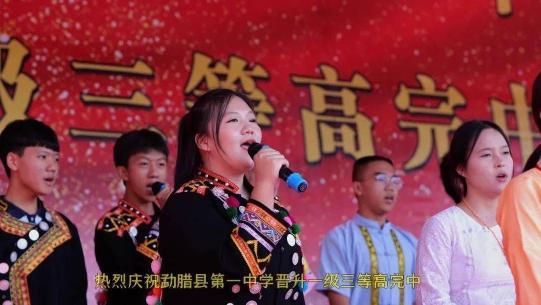 祝贺| 勐腊县第一中学举行晋升云南省"一级三等"高完中授牌仪式_教育