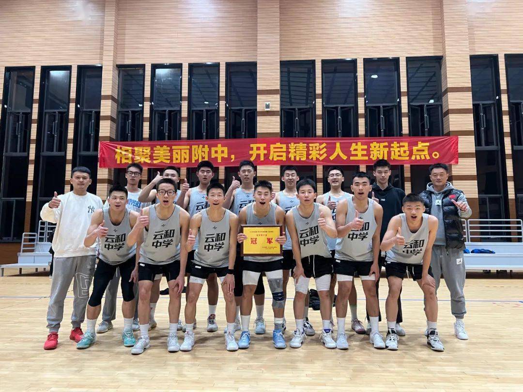 正如张岩教练所说:"篮不住的云中篮球少年再次展现了不屈不挠的团队