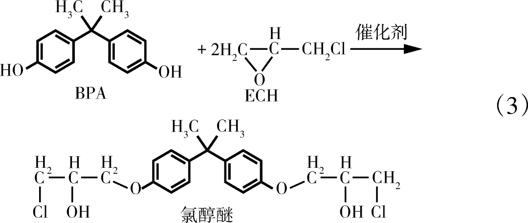 双酚a型环氧树脂_反应_分子_两步