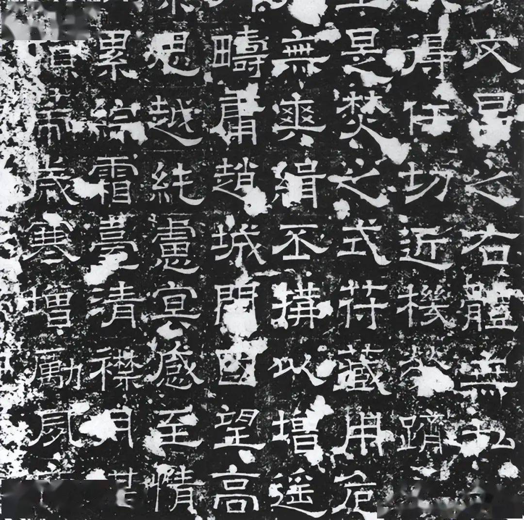 的有《褚亮碑》《武氏碑》《马周碑》《诸王题名》等,都是隶书作品