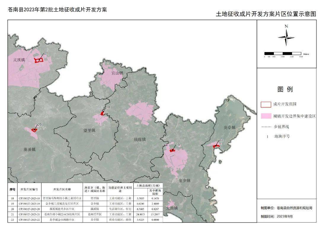 苍南县灵溪最新地图图片