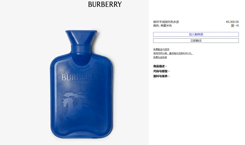 奢侈品burberry推出3300元热水袋_英伦_系列_巴宝莉