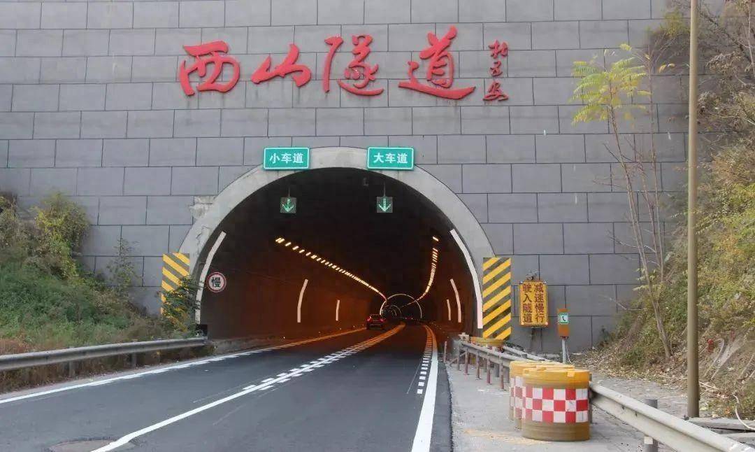太古高速西山特长隧道实施临时管制_车道_路段_减速慢行