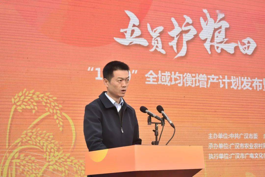 广汉市人民政府副市长胡羽宇参加活动并致辞.
