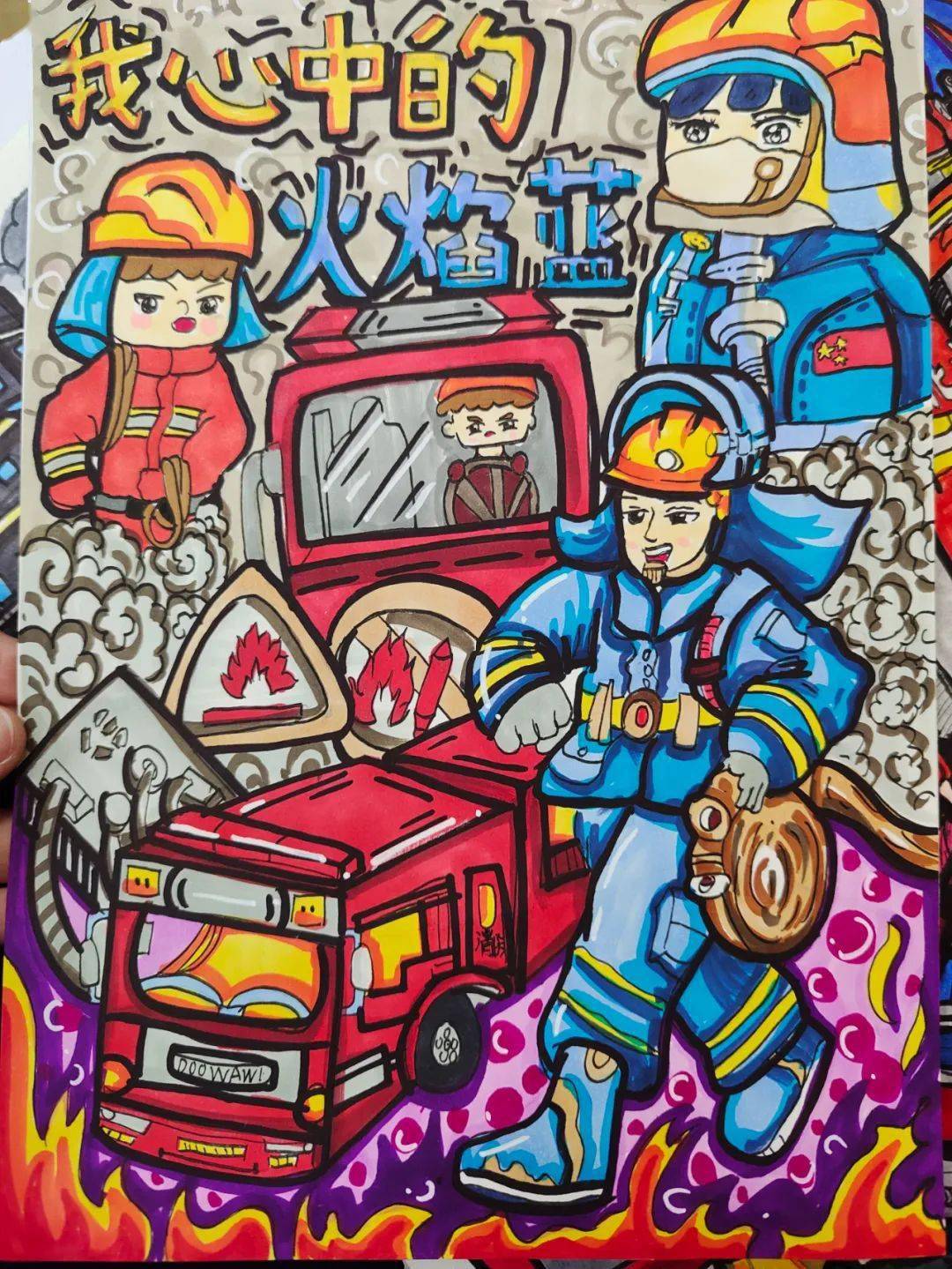 消防安全绘画六年级图片