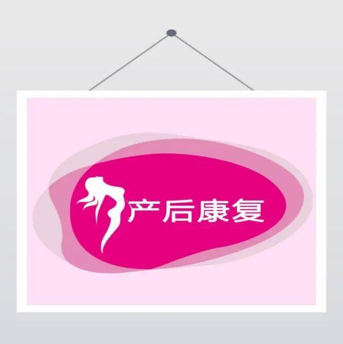 妇科微创盆底诊治中心的诊疗范畴除了前面介绍过的盆底康复,手术后