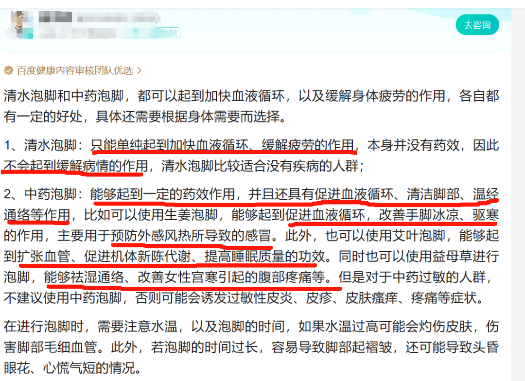 泡腳暴汗之後,我整個人都輕鬆了_足浴_阡陌_成分