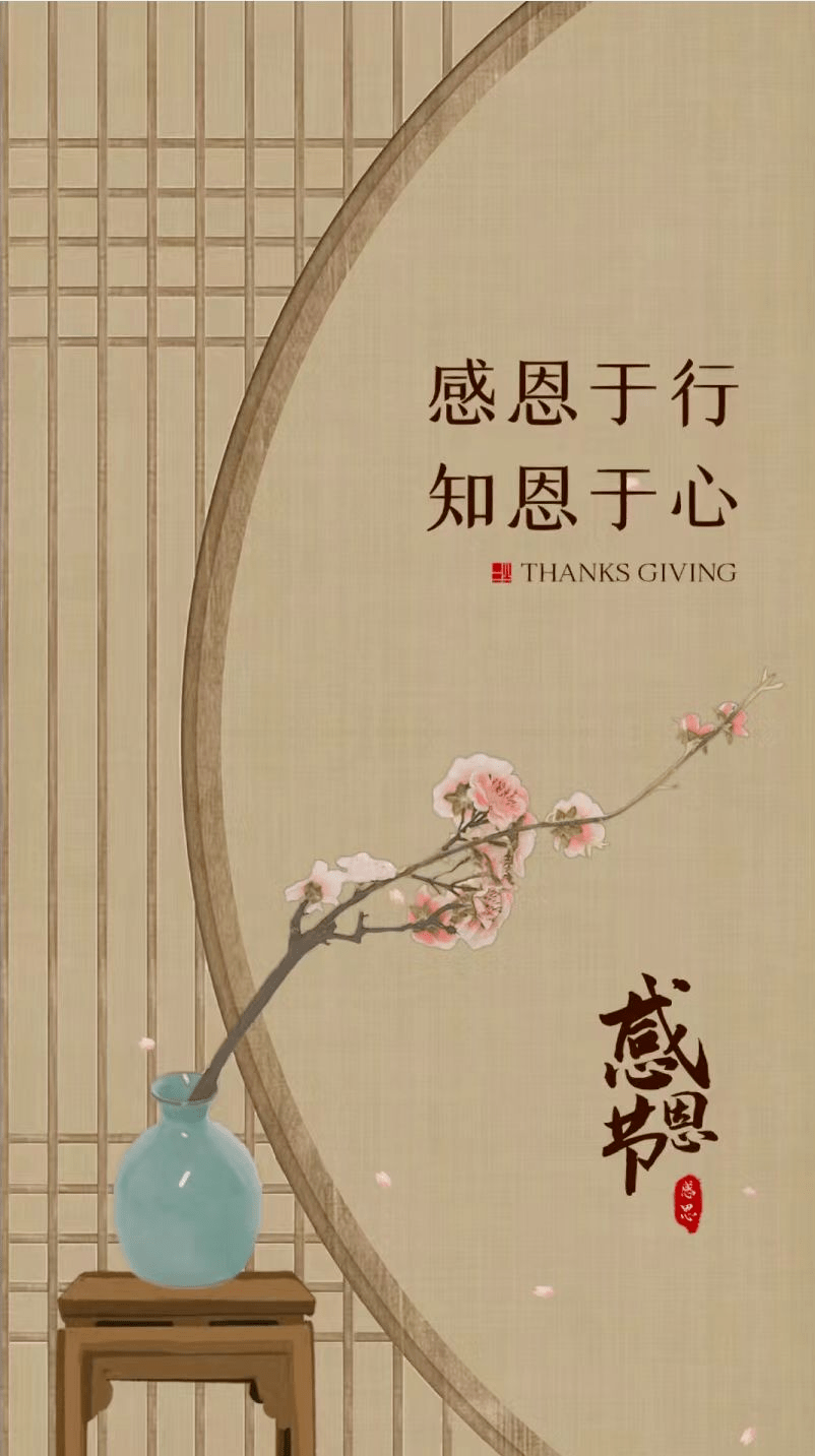 常怀“感恩”之心,传承中国感恩文化_琼瑶_传统_生活