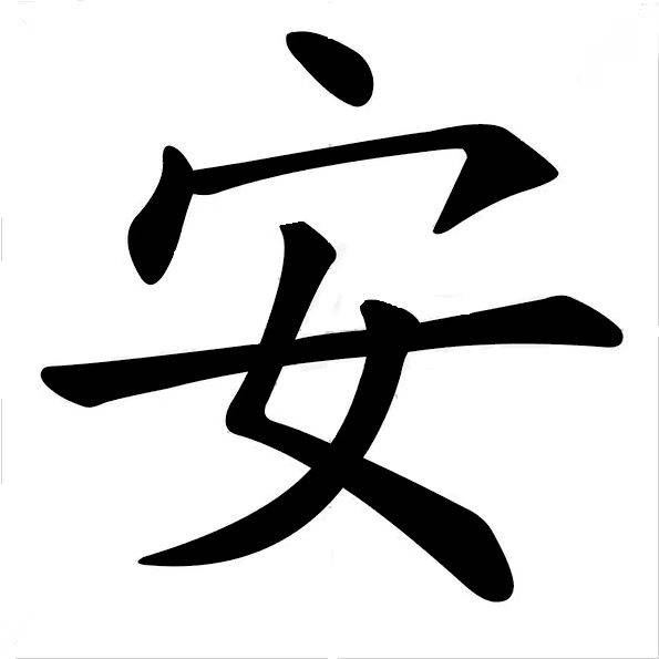 【海报】2026年安全生产月宣传海报-横版(10套)(第四波)