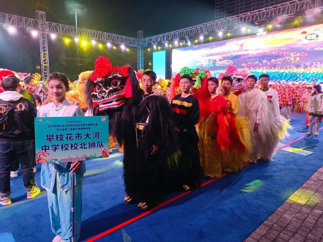 大河中学舞狮队又夺冠_四川省_运动会_健身