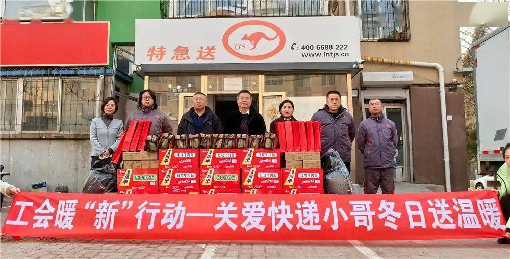 行在城市里,暖在心口中——工会暖"新"在行动_活动_锦州市_就业