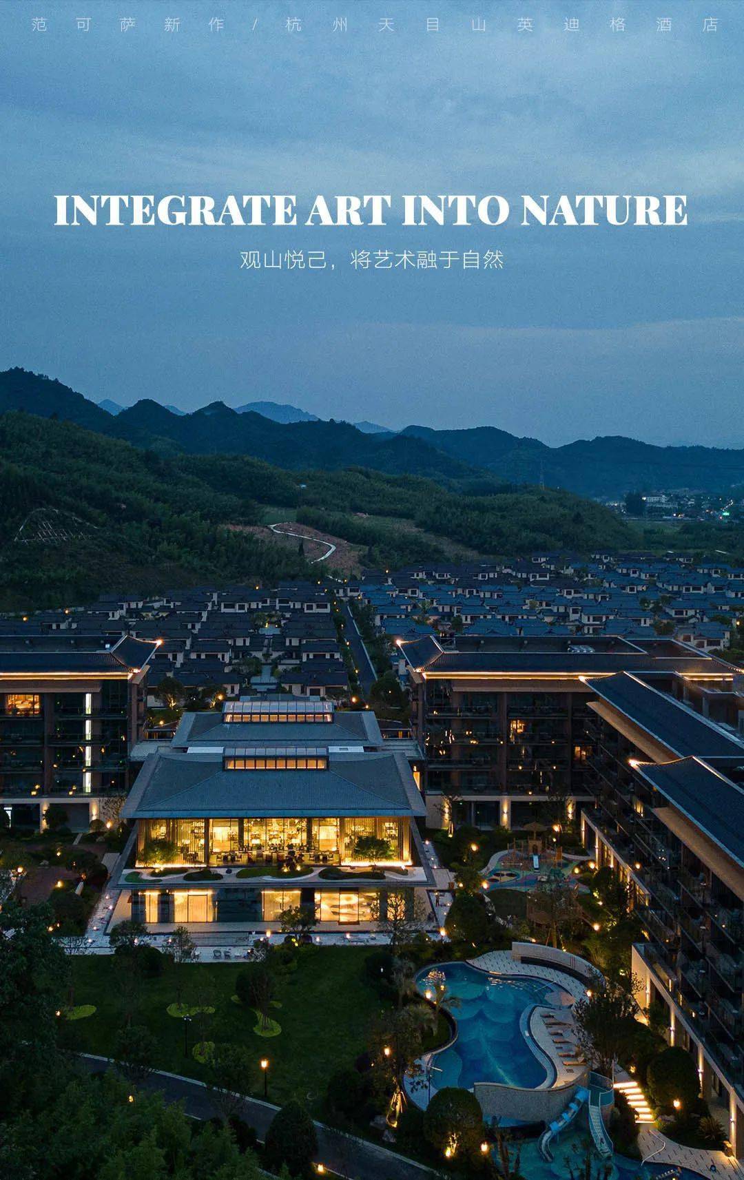 avad范可萨设计 | 杭州天目山英迪格酒店_空间_项目_内容