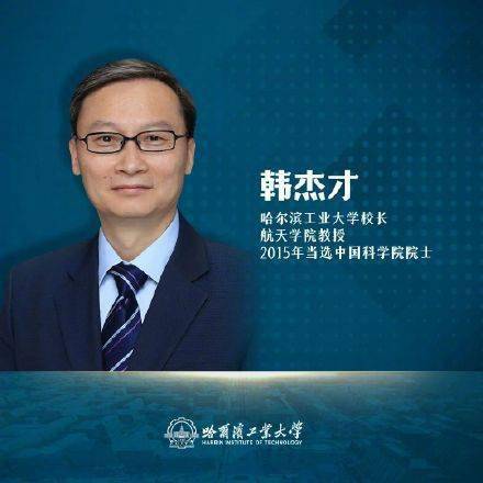 神仙寝室!哈工大同一宿舍3人全部成院士_中国科学院_韩杰才_公寓