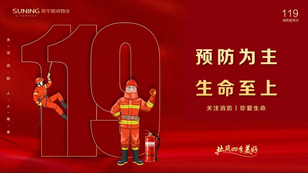 消防宣传月 | 多措并举守好消防"生命线",筑牢安全"防火墙"_项目_演练