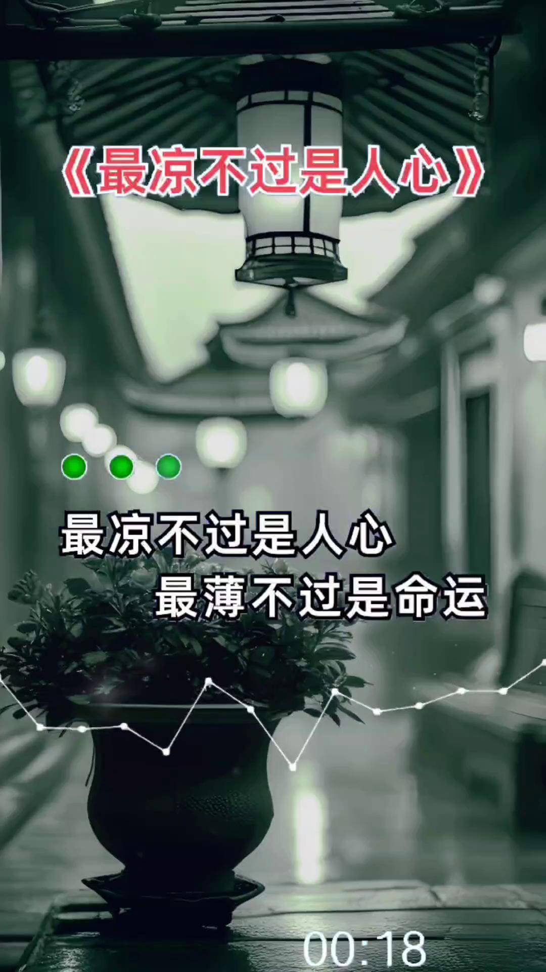 最冷不过人心图片