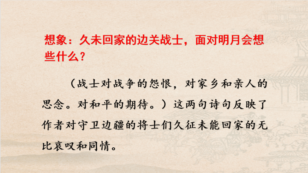 课件】四年级语文上册课文21《古诗三首》_手机搜狐网