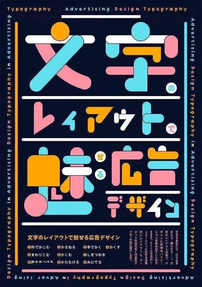 看,「五彩斑斓黑」的海报!_黑色_作品_设计