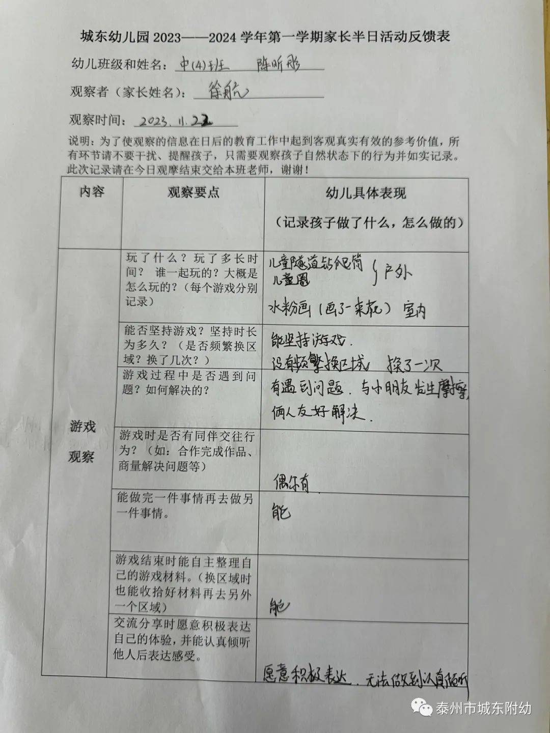 畅玩游戏 乐享童年户外活动是幼儿园教育活动中必不可少的一个环节