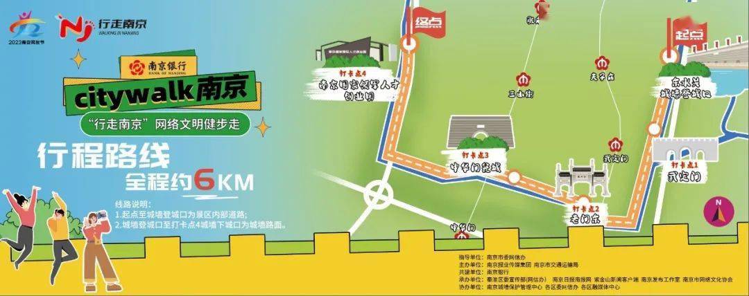 白鹭洲公园(打卡点1)—老城南·门东(打卡点2)—中华门瓮城(打卡点3)