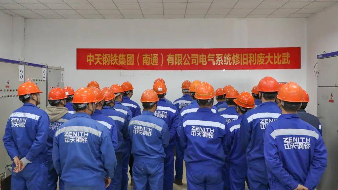 中天南通公司开展电气系统修旧利废大比武_设备处_控制_技能