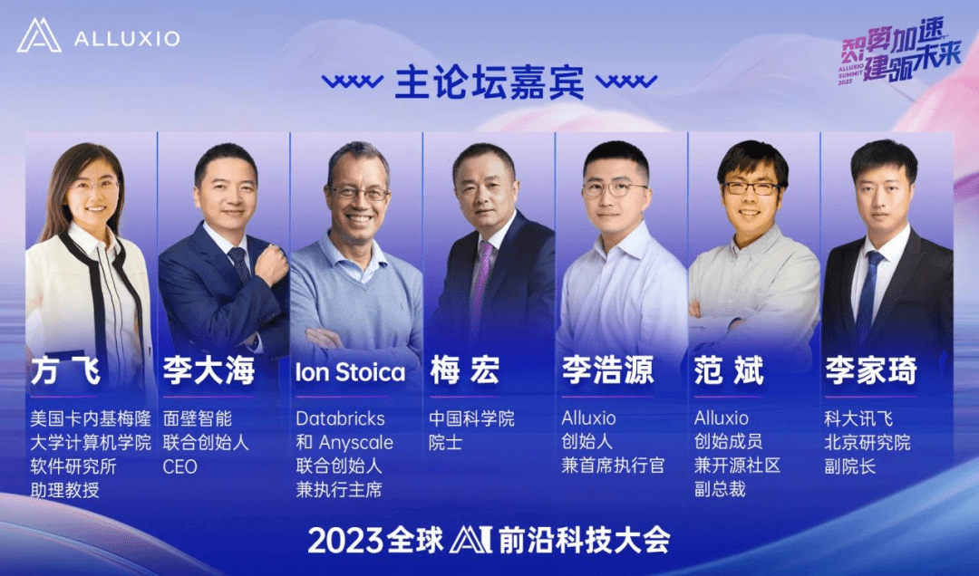 本场大会的主会场内容还涵盖了 6 大前沿主题  1 场圆桌会议,从数据