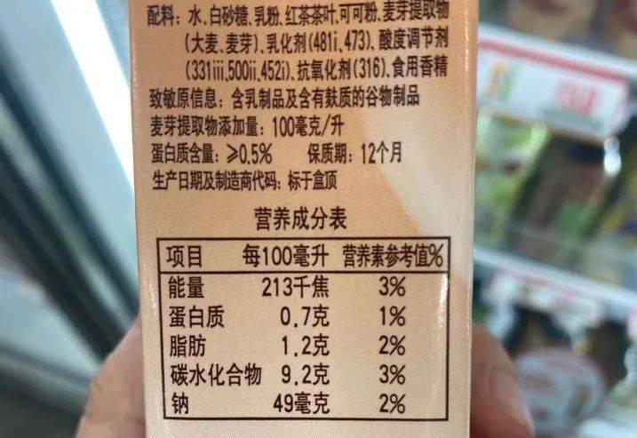 配料"公示"之后,我没法淡定喝奶茶了_品牌_产品_消费者