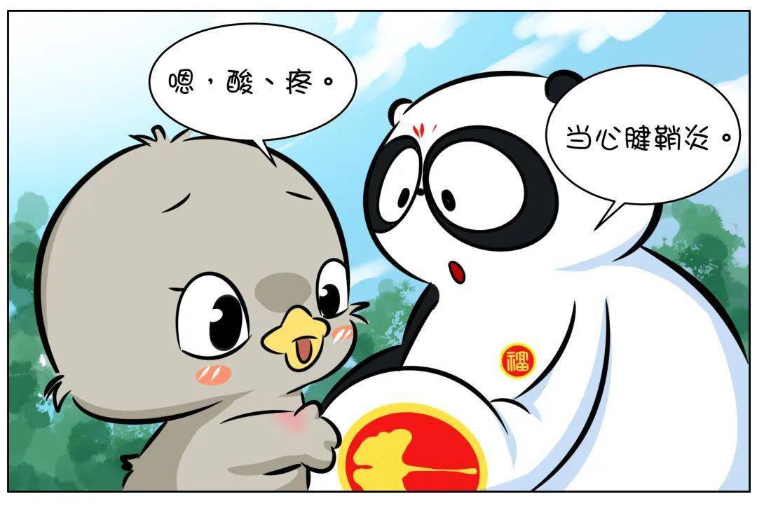 ""玩手机玩的!"_症状_局部_手腕