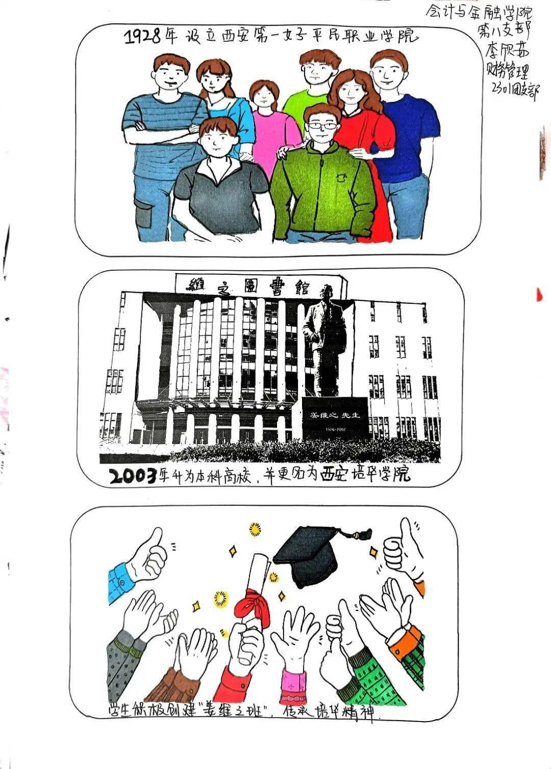 创意 唯美,定格多彩培华校园生活