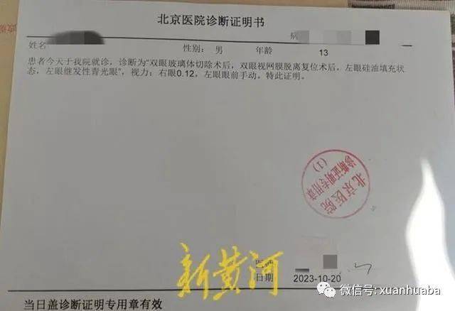 "弟弟当即就住院准备手术了.