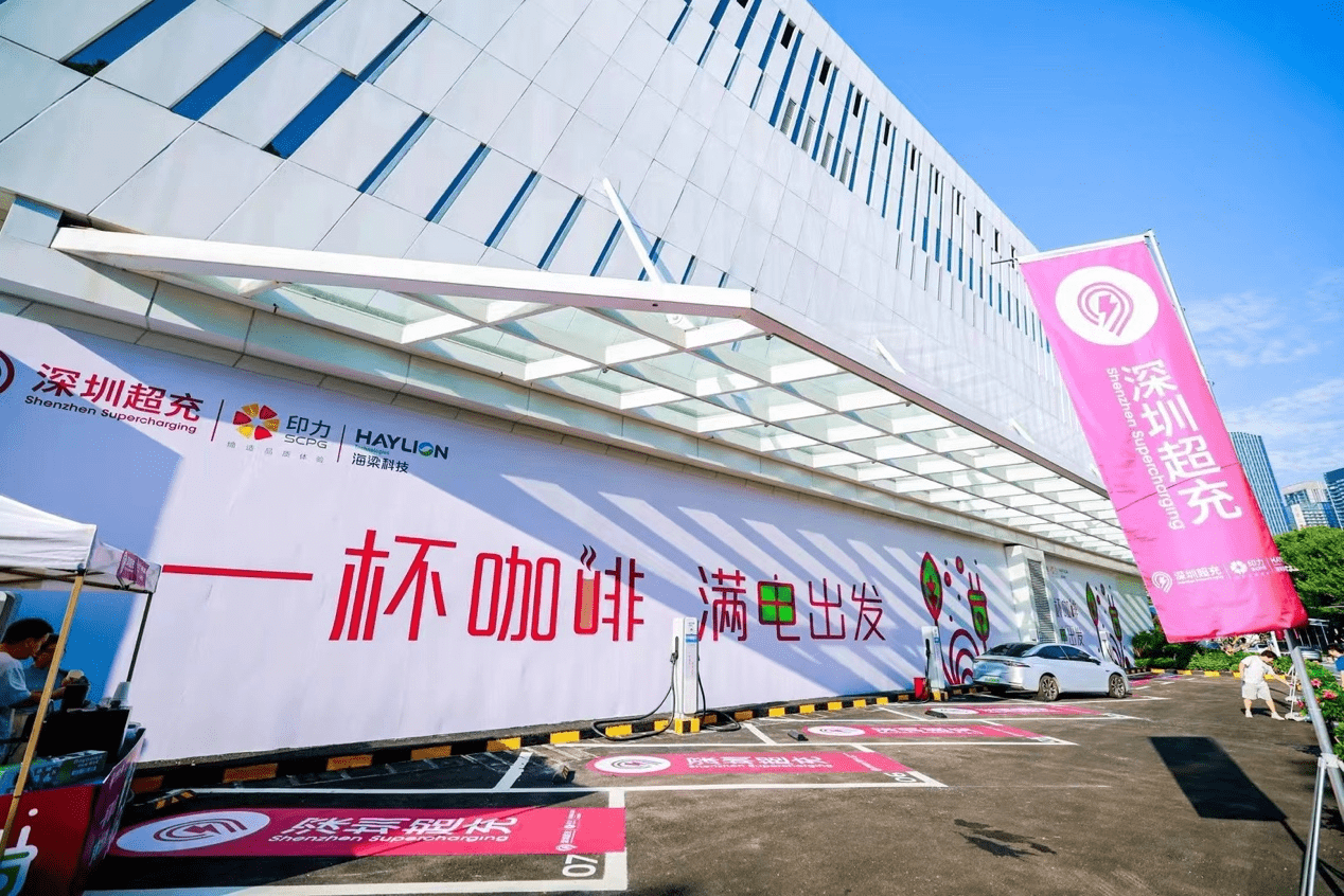 印力海梁新能源汽车超充综合体验中心位于罗湖区华润万象汇商圈的知汇