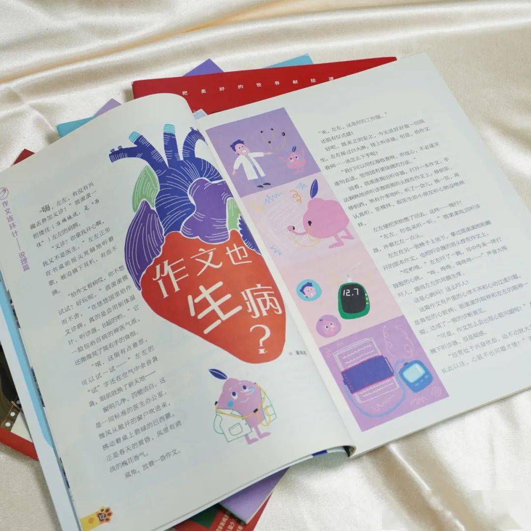 《七彩语文·国际》是我们系列杂志中高端,大气,高品质的一本,它每