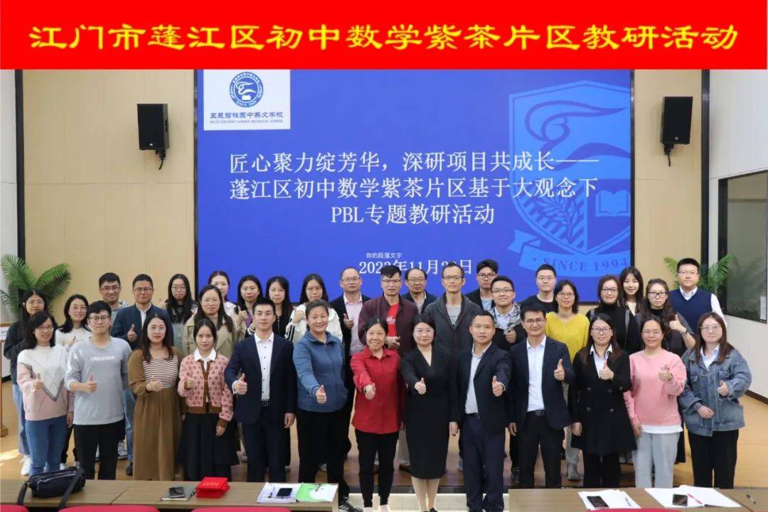 【初中数学67紫茶片区教研活动】匠心聚力绽芳华,深研项目共成长