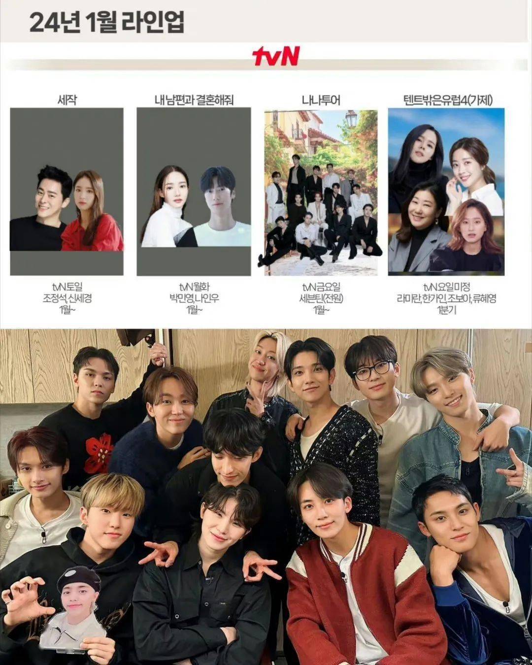 韩男游戏大破防-洪胜汉应援车-seventeen版花样青春-bambam追星泰妍