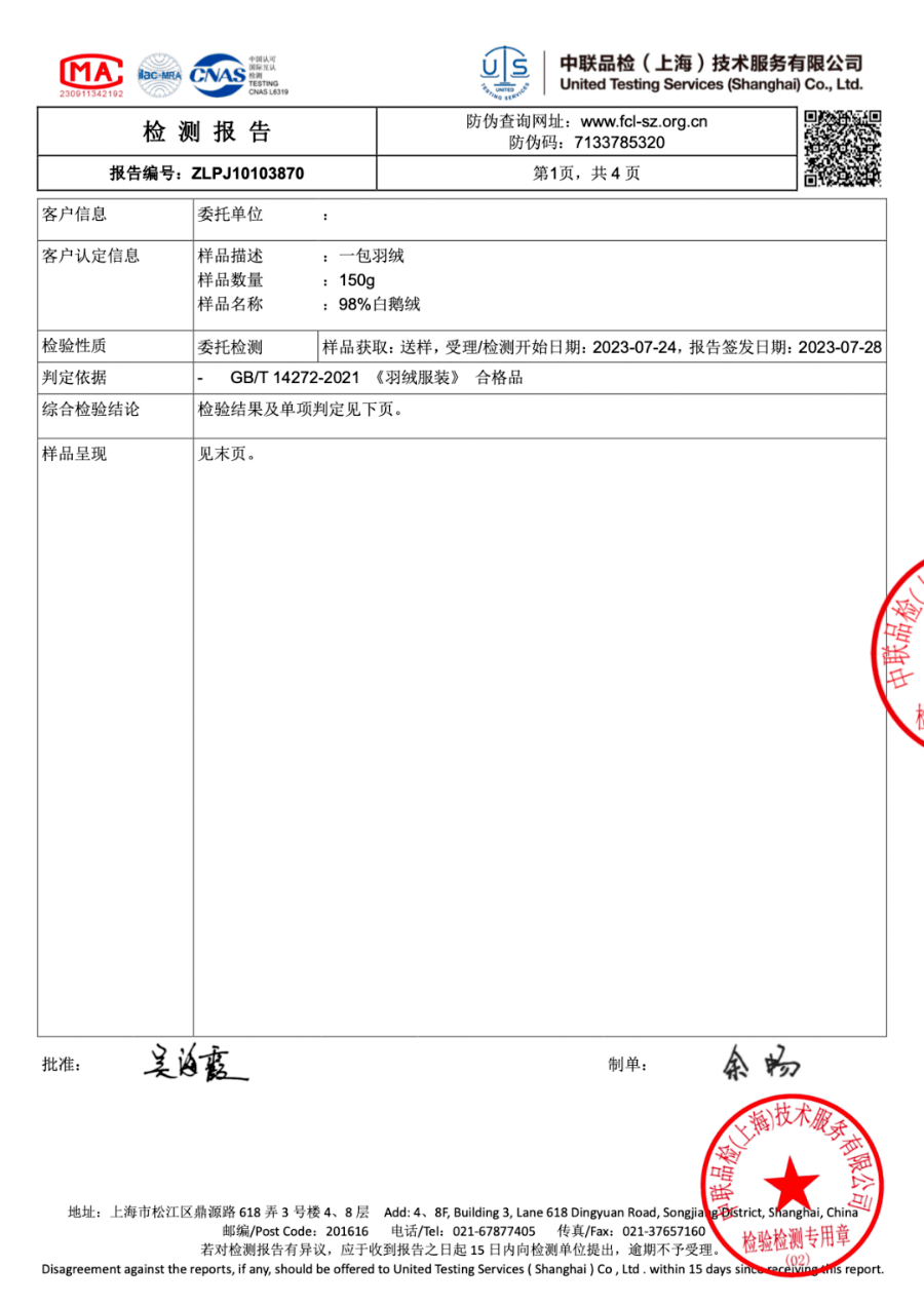 羽绒_衣服_面料