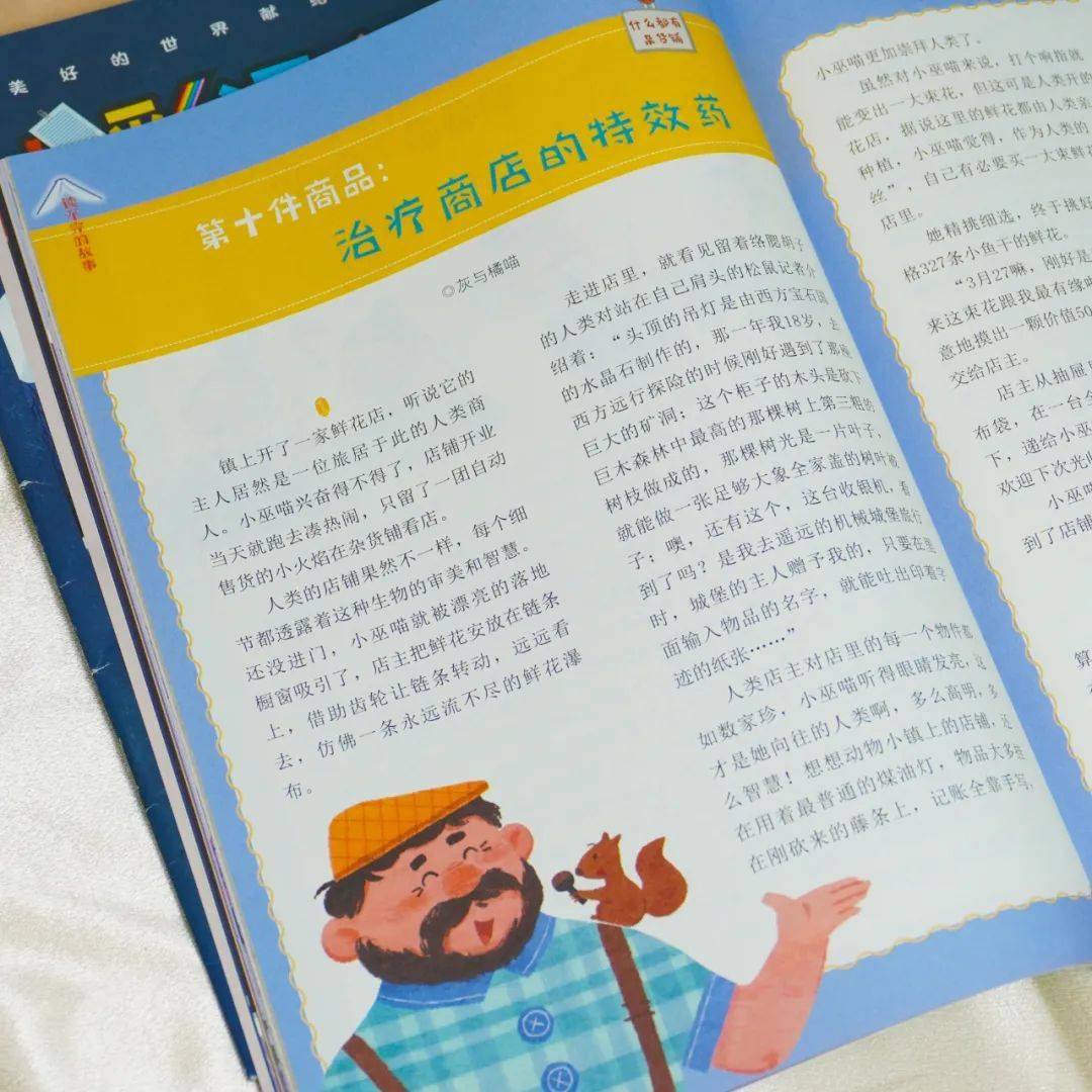 《七彩语文·国际》是我们系列杂志中高端,大气,高品质的一本,它每