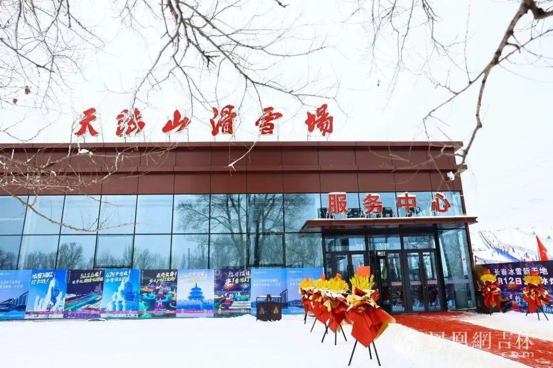 辽源市新建滑雪场图片