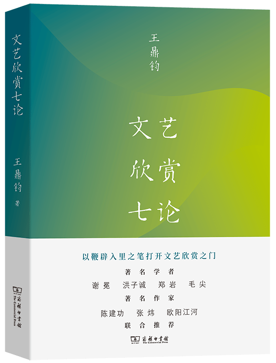 2023年商務印書館十大好書正式發佈_中國_歷史_社會科學