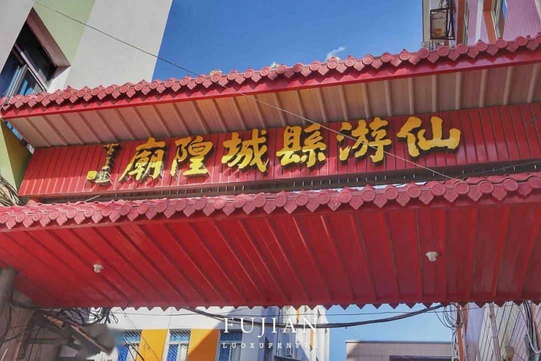 五帝_仙游县_兰溪