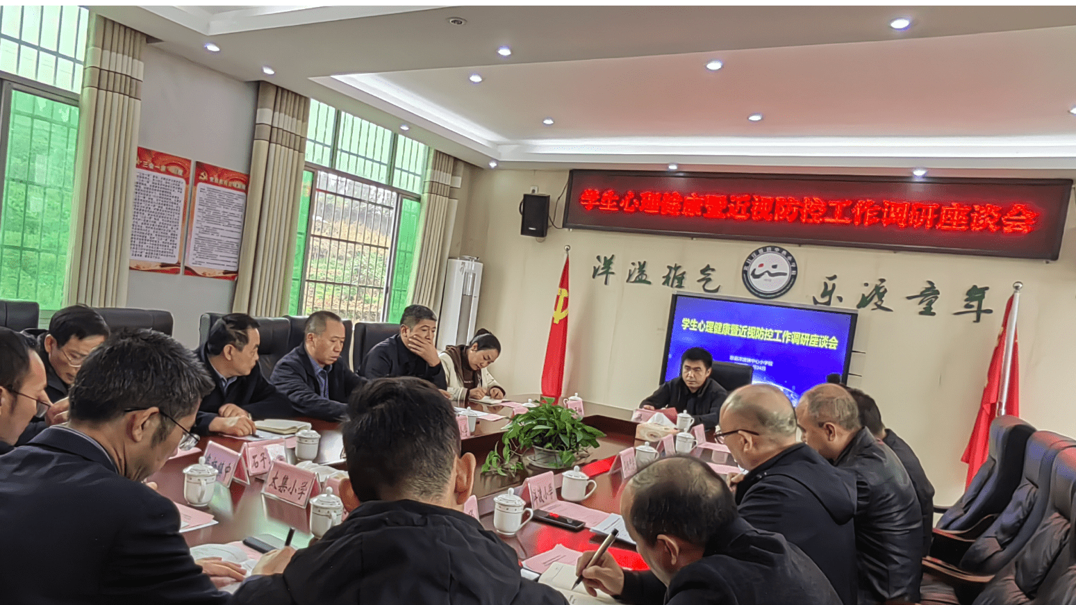 忠县召开学生心理健康暨近视防控工作座谈会_易会_教育工委_洋渡镇